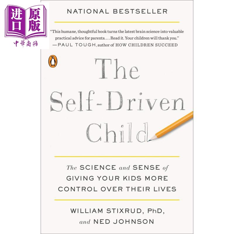 现货做个自律的孩子TheS