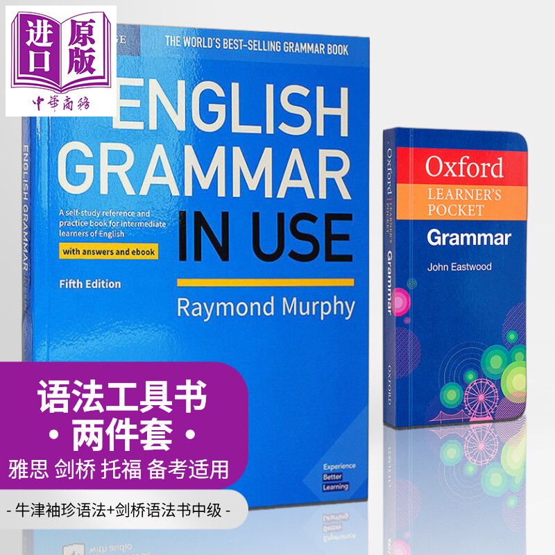 语法工具书2册 牛津袖珍英语语法Oxford Learners Pocket Grammar 剑桥英语语法书中级第5版English Grammar in Use【中商原?