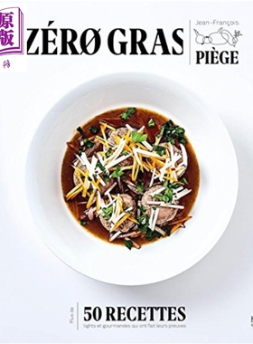 现货 法文版 米其林法国名厨 让 弗朗索瓦 皮耶热 食谱书 Zero gras 法文原版 Jean Francois Piege【中商原版】