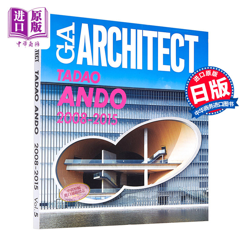 GA建筑 安藤忠雄 2008-2015 日文原版 アーキテクト安藤忠雄 2008-2015 建筑设计【中商原版】