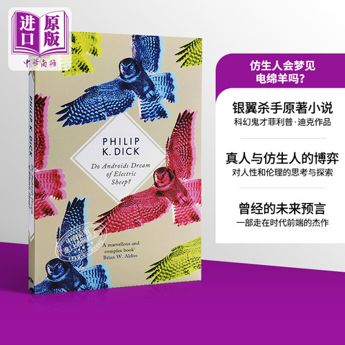 《银翼杀手》的小说原著
