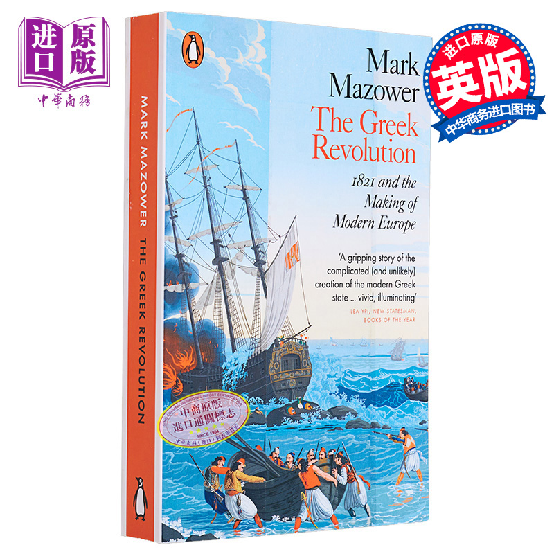 马克·梅佐尔希腊革命1821年
