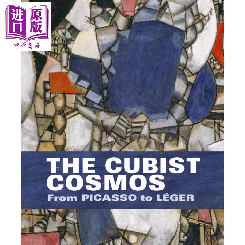 预售立体主义宇宙：从毕加索到莱格进口艺术 The Cubist Cosmos【中商原版】