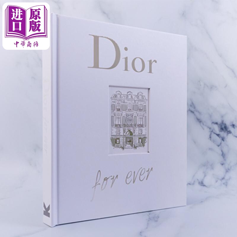 永恒的迪奥（迪奥官方授权）