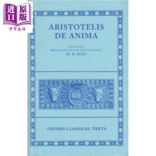 灵魂论及其他亚里士多德