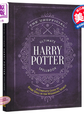 预售 哈利波特非官方特辑 魔法咒语书 英文原版 Harry Potter Spellbook 哈利波特周边 哈利波特英语原版