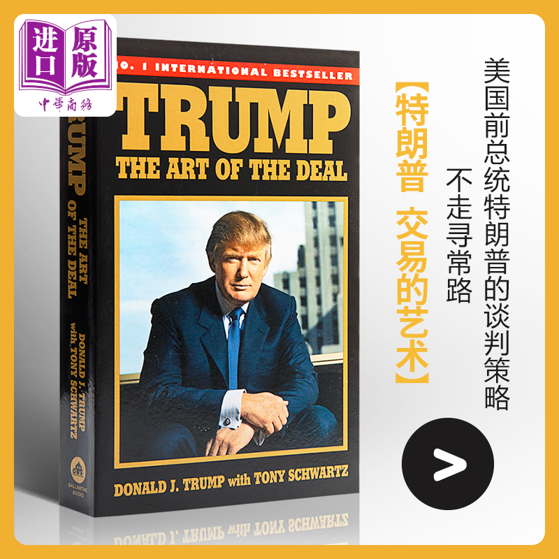 现货 特朗普：交易的艺术 英文原版 Trump: The Art of the Deal 市场研究 Donald J. Trump 书籍/杂志/报纸 经济管理类原版书 原图主图