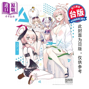 短篇漫画精选集vol.4 台版 中商原版 漫画 社 蔚蓝档案 尖端出版 预售 漫画书