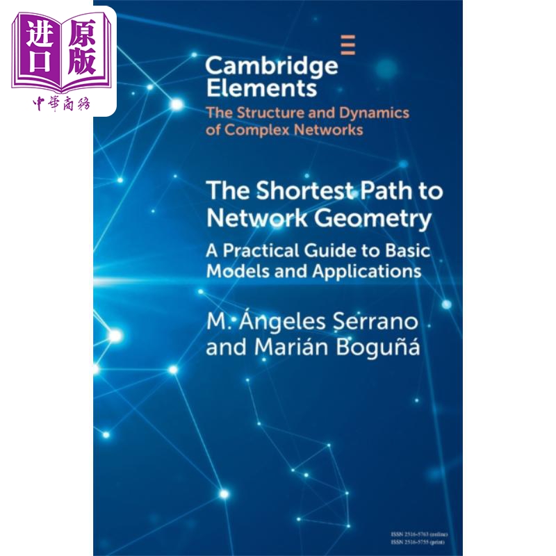 网络几何的最短路径英文原版