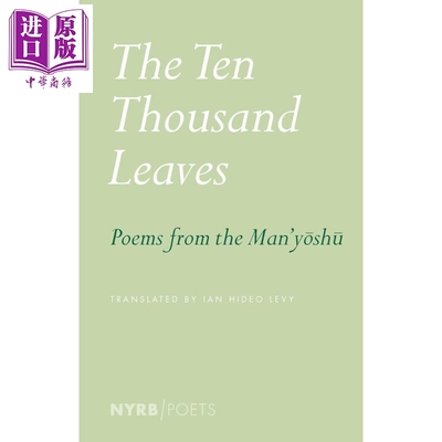 一万片叶子 万叶集中的诗 The Ten Thousand Leaves 英文原版 Ian Hideo Levy 日本古典诗歌选集【中商原版】