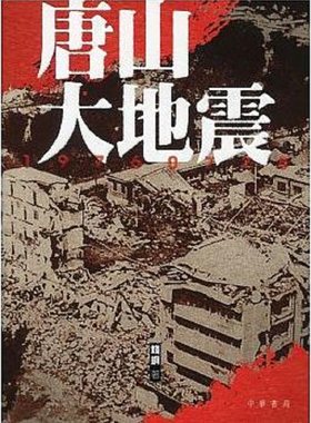 原版钱钢香港中华书局