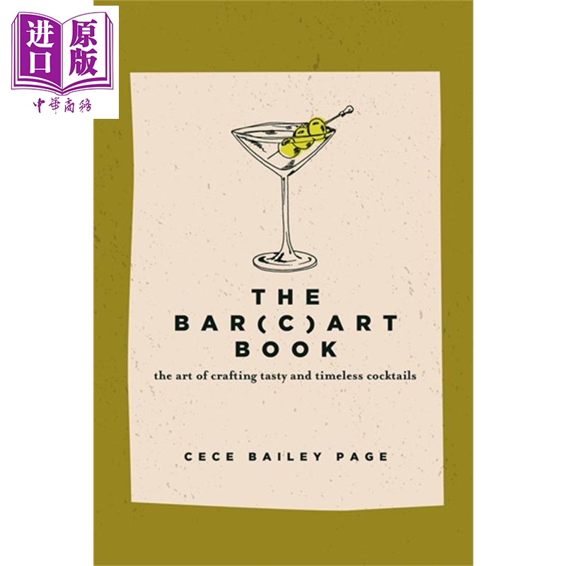 酒吧艺术57种简单鸡尾酒英文原