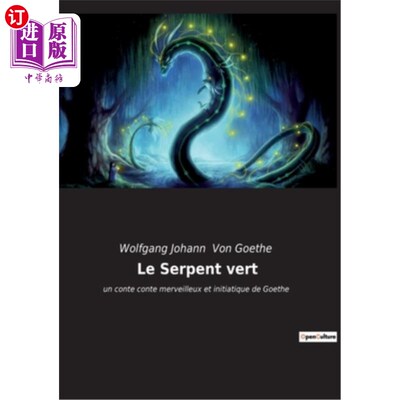 海外直订法语 Le Serpent vert: un conte conte merveilleux et initiatique de Goethe 《绿蛇:歌德精彩的启蒙故事》