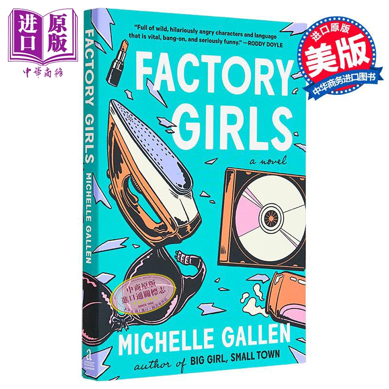 工厂女孩 年度女性喜剧小说奖 Factory Girls 英文原版 Michelle Gallen 世界现当代文学 国际流行小说 喜剧【中商原版】