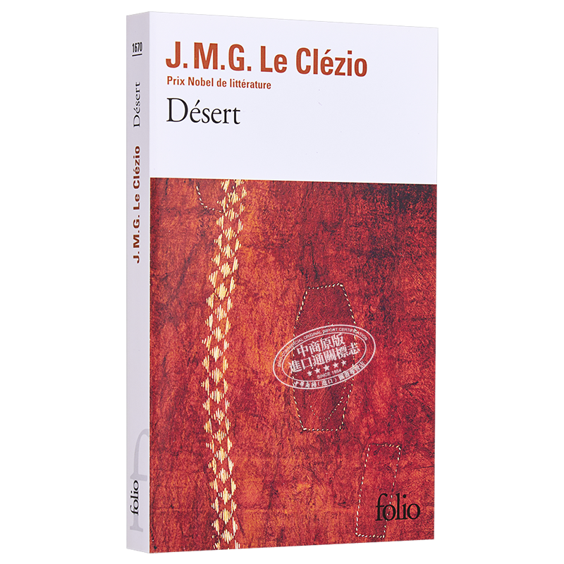 勒克莱齐奥 2008年诺贝尔文学奖得主 沙漠 法文原版 Desert Le Clezio【中商原版】