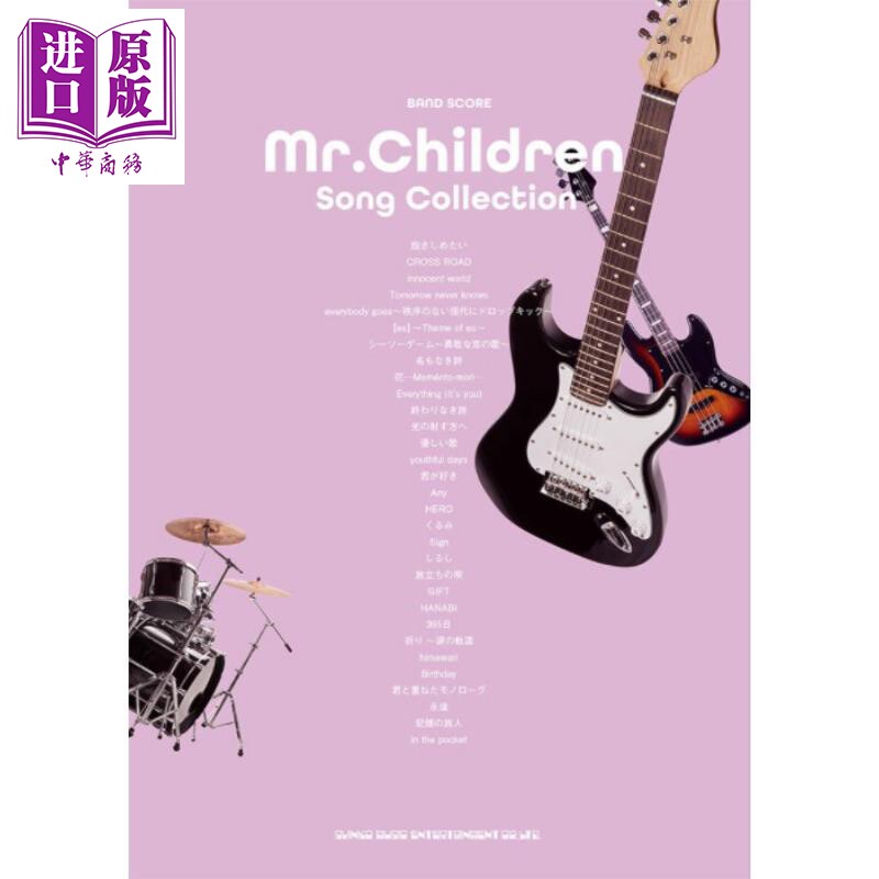乐队乐谱孩子先生名曲集