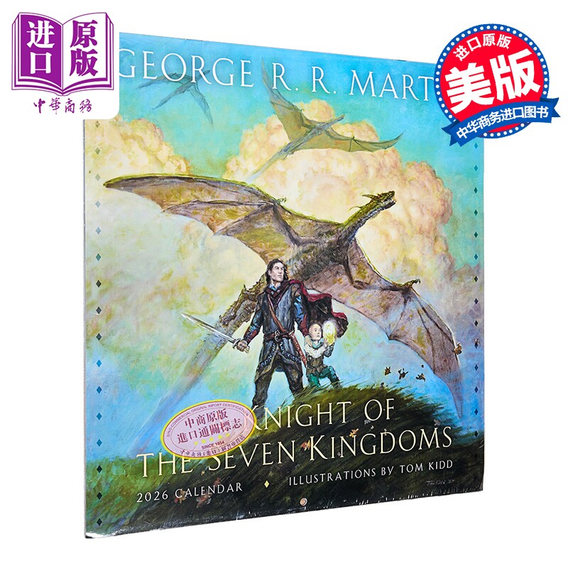 权力的游戏前传 七王国的骑士 2026日历 A Knight of the Seven Kingdoms 2026 Calendar