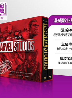 漫威影业的故事 漫威电影宇宙的制作 The Story of Marvel Studios 英文原版 Tara Bennett Paul Terry【中商原版】漫威工作?