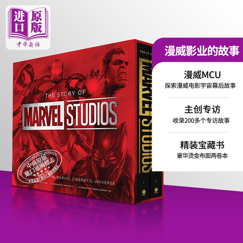 漫威影业故事宇宙制作