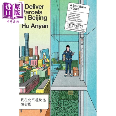 预售 我在北京送快递 胡安焉 英文原版平装 I Deliver Parcels in Beijing Hu Anyan 我在北京送快递英文版