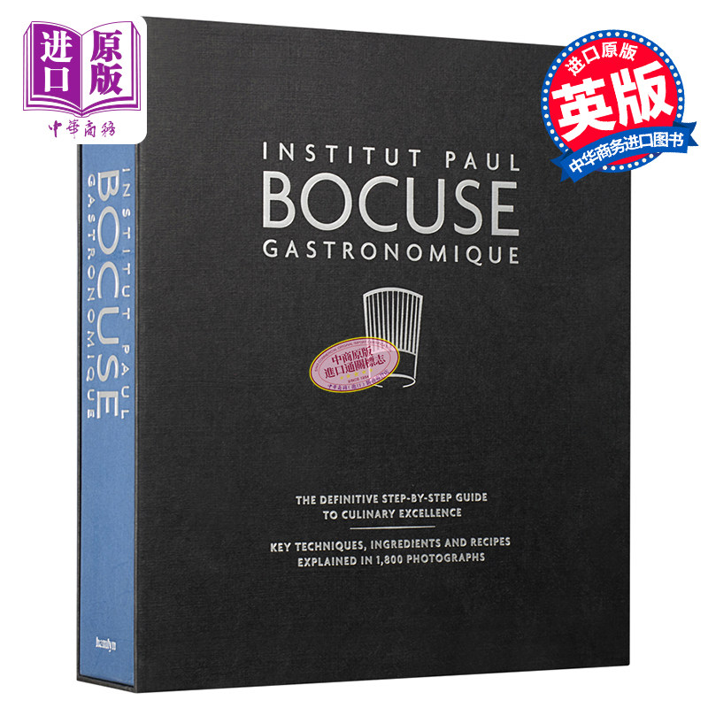 Institut Paul Bocuse Gastronomique 英文原版 博古斯学院法式西餐烹饪宝典【中商原版】
