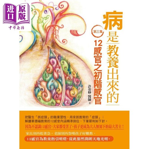 其他健康与保健相关书籍