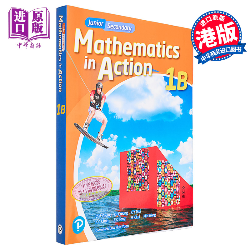 现货 培生中学教辅书 港台原版 Junior Secondary Mathematics in Action 1B MDL VER 初中数学与生活 1B (单元装)【中商原版】 书籍/杂志/报纸 儿童读物原版书 原图主图