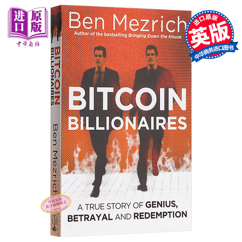 现货 比特币亿万富豪（《社交网络》作者新书）英文原版 Bitcoin Billionaires: Genius, Betrayal and Redemption【中商原版】