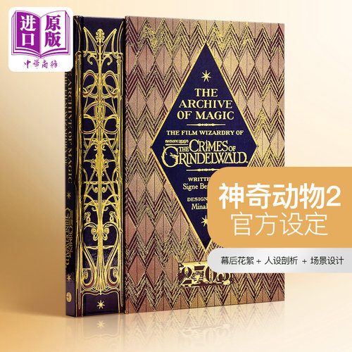 神奇动物在哪里2电影设定集