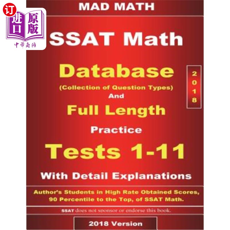 海外直订2018 SSAT Database and 11 Tests 2018年SSAT数据库和11项测试