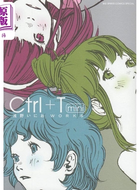 Ctrl+T mini 浅野一二〇画集 小学館 日文原版画集 浅野いにお【中商原版】