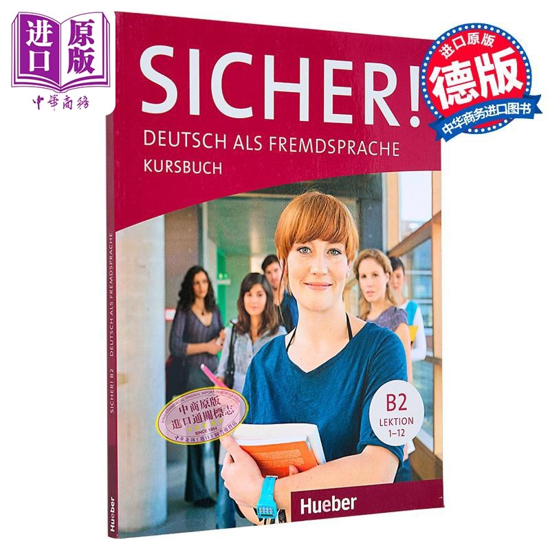 【德文版】成人德语教材 Sicher! B2: 学生用书 Sicher B2 Kursbuch 德语原版 语言学习小语种【中商原版】