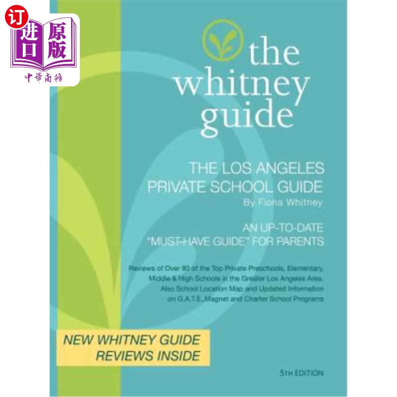 海外直订THE WHITNEY GUIDE - THE LOS ANGELES PRIVATE SCHOOL GUIDE 5th Edition 惠特尼指南-洛杉矶私立学校指南第5版