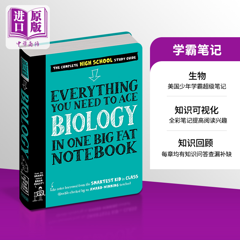 美国少年学霸超级笔记生物 Everything You Need to Ace Biology in One Big Fat Notebook英文原版 Matthew Brown【中商原-封面