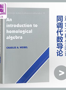 预售 【中商原版】同调代数导论 英文原版 An Introduction to Homological Algebra 数学 Charles A Weibel