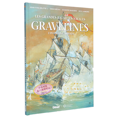 大海战战争题材漫画