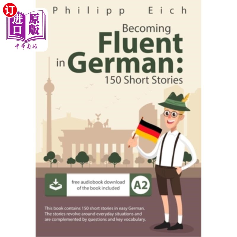 海外直订精通德语:150篇短篇小说 外语 语言学习Becoming fluent in German: 150 Short Stories高性价比高么？