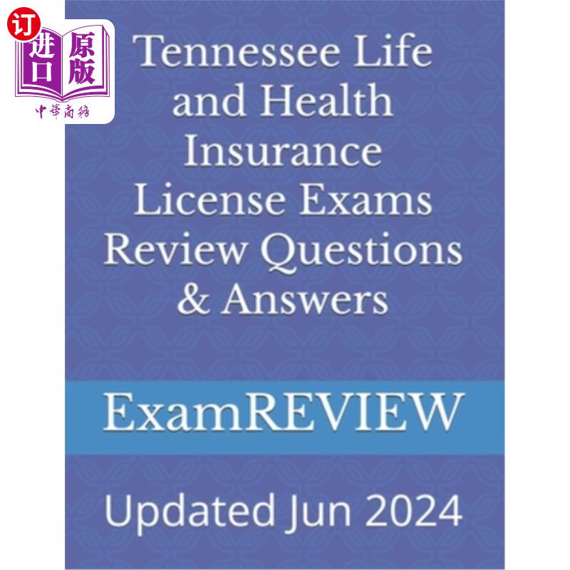 海外直订Tennessee Life and Health Insurance License Exams Review Questions & Answers 田纳西州人寿和健康保险执照考试