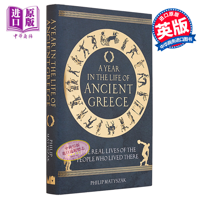 古希腊生活中的一年 英文原版 A Year in the Life of Ancient Greece Dr Philip Matyszak【中商原版】