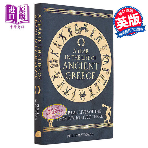 古希腊生活中的一年 英文原版 A Year in the Life of Ancient Greece Dr Philip Matyszak【中商原版】