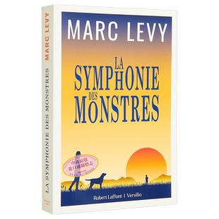 现货 怪物交响曲 LA SYMPHONIE DES MONSTRES 法文原版 Marc Levy 现当代文学 都市小说 流行小说【中商原版】