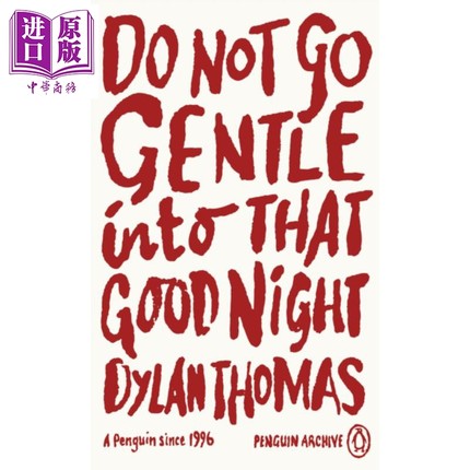 90周年企鹅档案系列 不要温顺地走进那个良宵 Do Not Go Gentle Into That Good Night 英文原版 Dylan Thomas【中商原版】