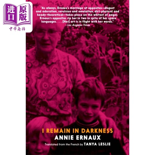 安妮埃尔诺我留在黑暗中文学