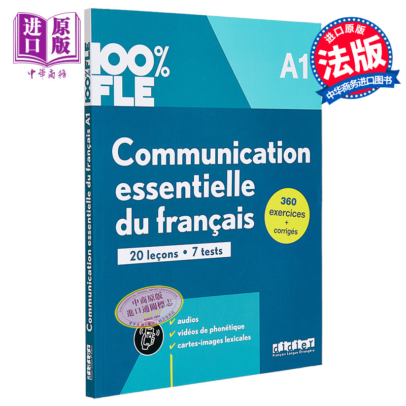 法语单项提高 Didier Fle 法语基础交际 A1 didierfle app Communication essentielle du francais A1 法文原版【中商原版】