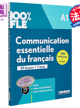 法语单项提高 Didier Fle 法语基础交际 A1 didierfle app Communication essentielle du francais A1 法文原版【中商原版】