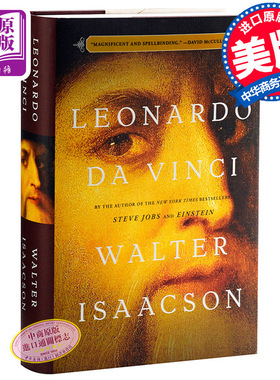 李奥纳多达芬奇传记 Leonardo Da Vinci 英文原版 沃尔特艾萨克森 WalterIsaacson SimonSchuster 莱昂纳多 文艺复兴 蒙娜丽?