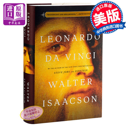 李奥纳多达芬奇传记 Leonardo Da Vinci 英文原版 沃尔特艾萨克森 WalterIsaacson SimonSchuster 莱昂纳多 文艺复兴 蒙娜丽?
