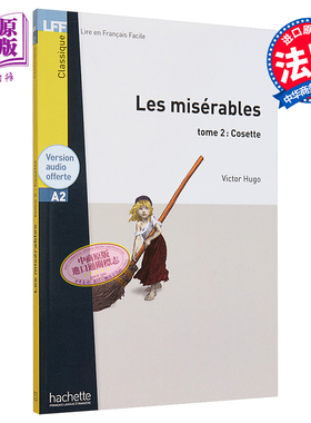 预售 法语视听阅读A2 悲惨世界 T2卷 +音频 Les Misérables Cosette Hugo 法文原版 雨果 法国经典文学【中商原版】