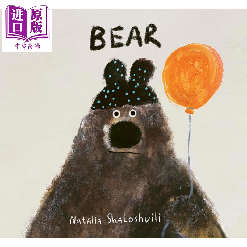 会分享的大熊Bear英文原版