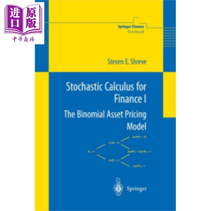 金融随机分析第一卷 Stochastic Calculus for Finance IThe Binomial Asset Pricing Model英文原版 Steven Shreve【中商?-封面